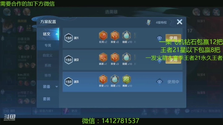 【2021-05-06 18点场】尹冷月：路人王：一飞机包赢12把