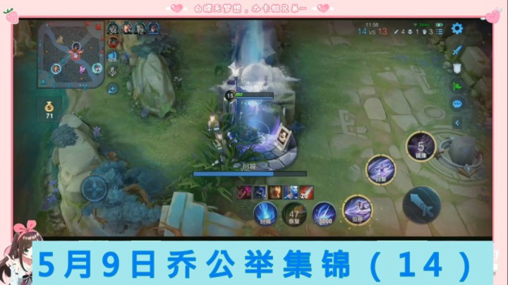 5月9日乔公举集锦（14）