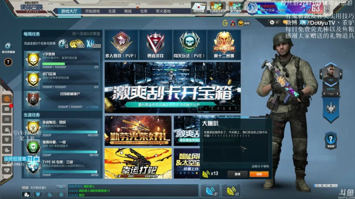 【2021-05-09 08点场】披着貂毛的DJ蛋：使命召唤OL全能王董驴已准备部署请求指示