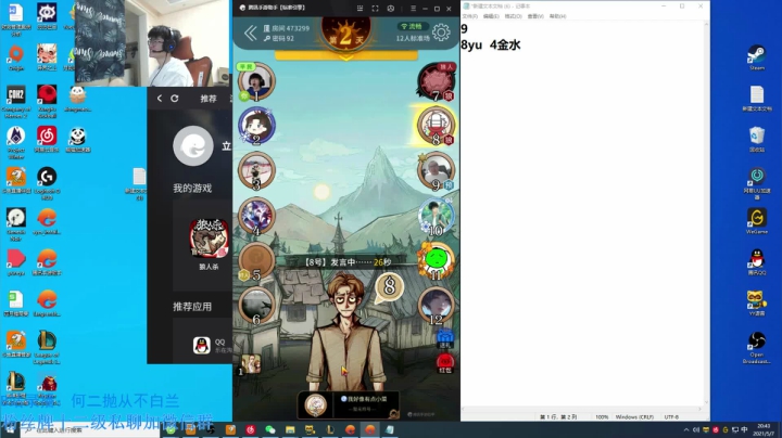 【2021-05-07 20点场】何二抛zZ：2pao：驴酱之星的直播间