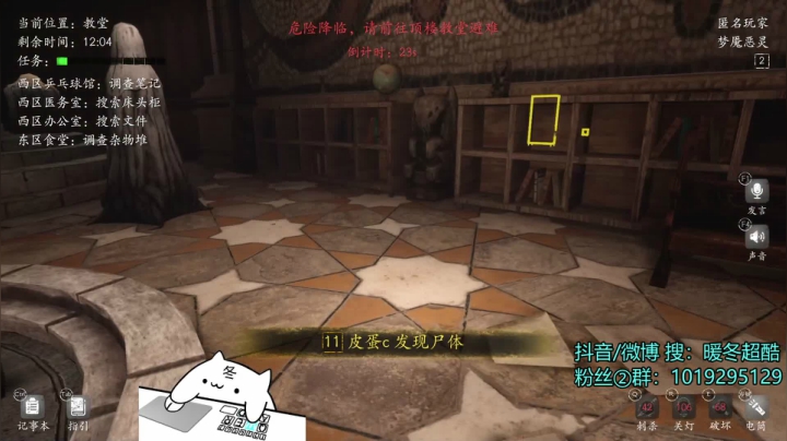 【2021-05-08 23点场】暖冬：恐惧之间第一大聪明OuO