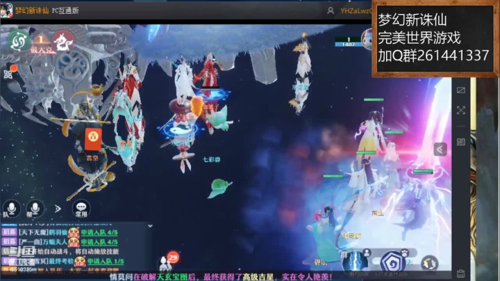 【2021-05-09 17点场】黑龙晓天：梦幻新诛仙！♪(^∇^*)