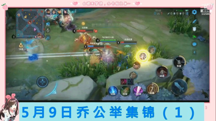 5月9日乔公举集锦（1）