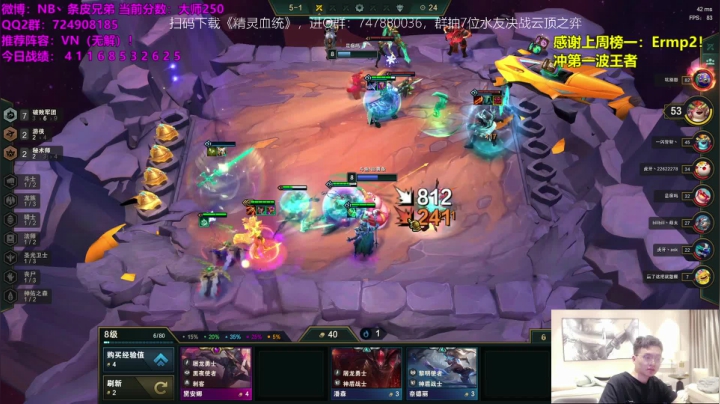 【2021-05-09 18点场】NB丶条皮兄弟：云顶最强阵容教学！ 上大分