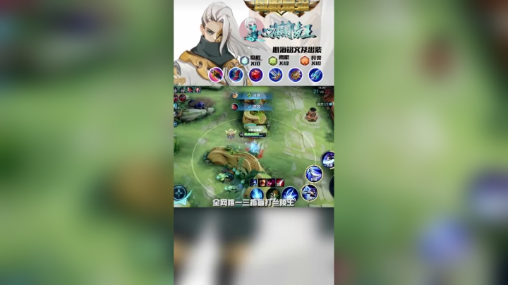 兰陵王三指盲杀