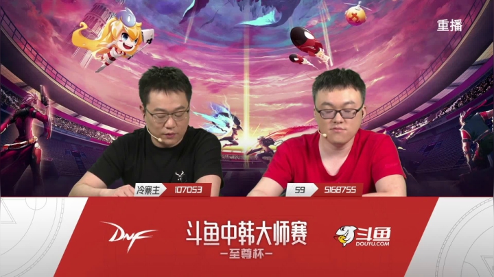 【2021-05-09 07点场】DNF赛事：【重播】中韩大师赛—至尊杯