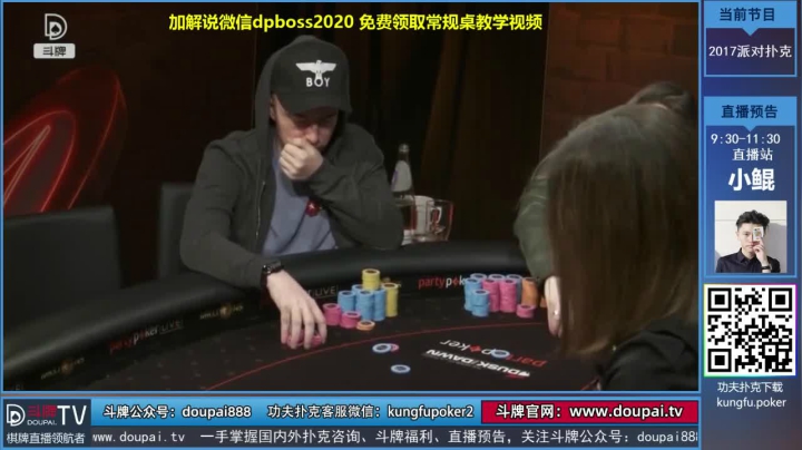 我在斗鱼看斗牌TV直播棋牌娱乐