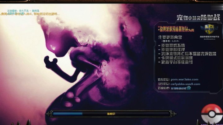 《宠物防御战》~