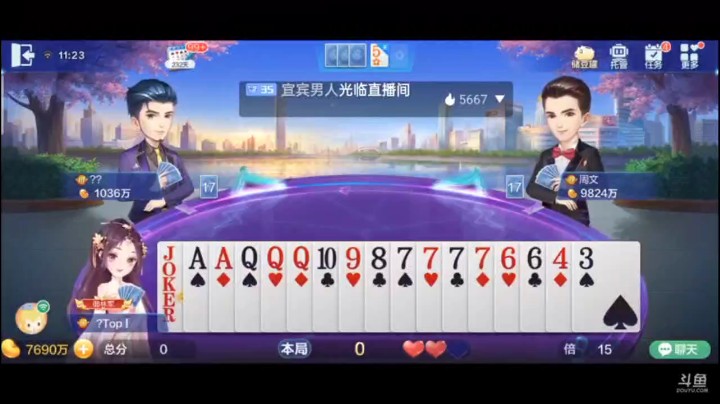 0509特辑，地主超级我以为多牛逼？最后纯炸炸懵之后五星出不去了，一个10卡的是恰到好处