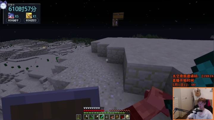 【2021-05-03 19点场】爱玩游戏的赫某人：赫某人：区区加时，住直播间了