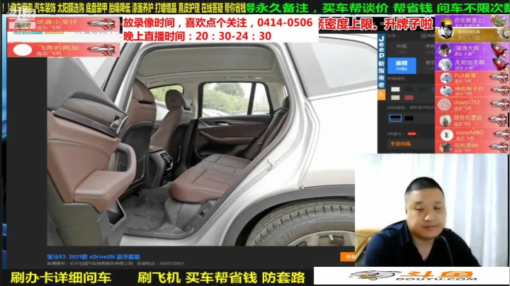 【汽车】九江008的精彩时刻 20210509 07点场