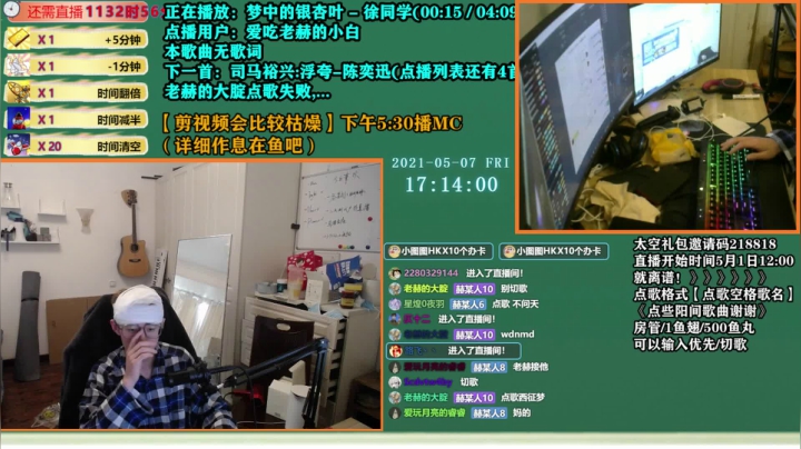 【2021-05-07 16点场】爱玩游戏的赫某人：赫某人：区区加时，住直播间了！