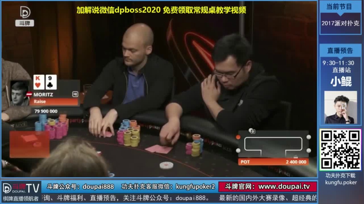 我在斗鱼看斗牌TV直播棋牌娱乐