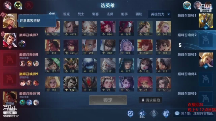 【2021-05-08 23点场】月中仙zs：国服第一李白进来学技术