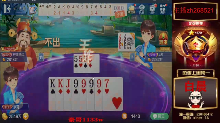 【2021-05-09 16点场】正能量丶油条：跑得快！不洗牌！
