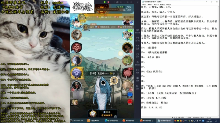 【2021-05-08 22点场】放飞自我的火柴：火柴：驴酱郭嘉，遗计定天下！
