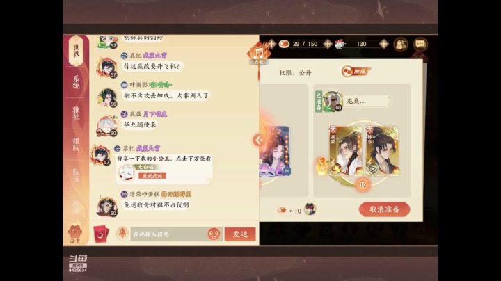 【2021-05-08 12点场】龙桑灬：嬴政冲~龙桑的游戏次元