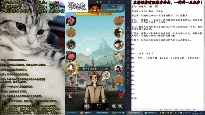 【2021-05-09 02点场】放飞自我的火柴：火柴：驴酱郭嘉，遗计定天下！