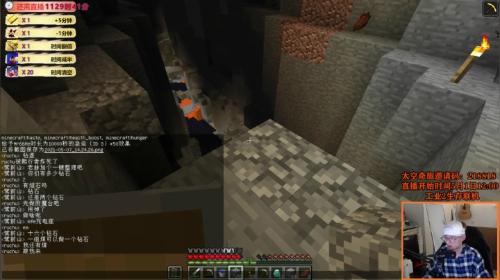 【2021-05-07 14点场】爱玩游戏的赫某人：赫某人：区区加时，住直播间了！