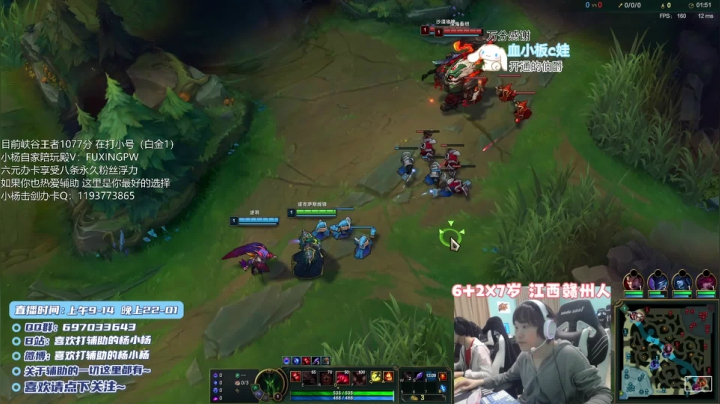 【2021-05-07 02点场】天才辅助杨小杨：国一硬：无所谓削弱 我就是辅助的版本