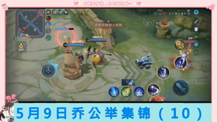 5月9日乔公举集锦（10）