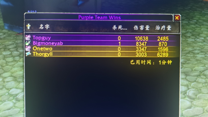 tbc 测试服pvp