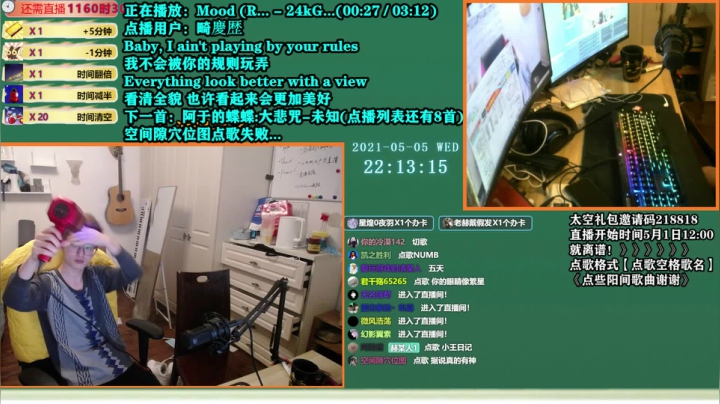 【2021-05-05 21点场】爱玩游戏的赫某人：赫某人：区区加时，住直播间了！