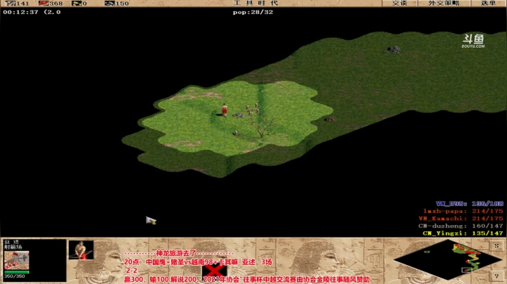 【2021-05-08 20点场】罗马协会：中越罗马对抗赛