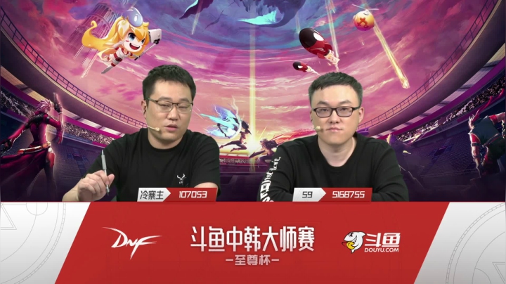 【2021-05-09 19点场】DNF赛事：【重播】中韩大师赛—至尊杯
