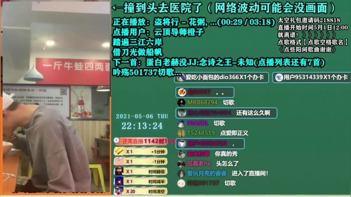 【2021-05-06 21点场】爱玩游戏的赫某人：赫某人：区区加时，住直播间了！