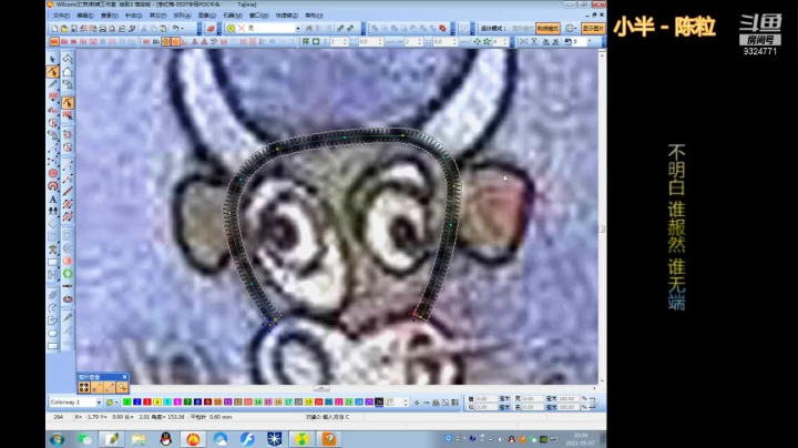 【2021-05-07 20点场】小尧绣花制版：蜀绣啊兄弟