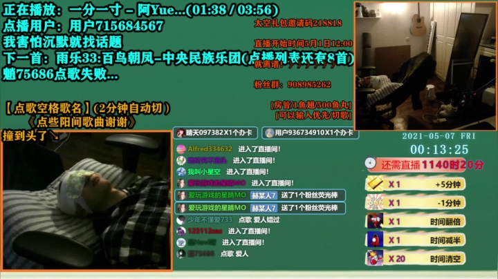 【2021-05-06 23点场】爱玩游戏的赫某人：赫某人：区区加时，住直播间了！