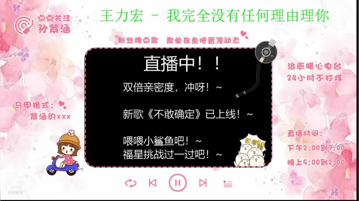 【2021-05-09 21点场】孙紫涵丶：直/双倍亲密度啦！~