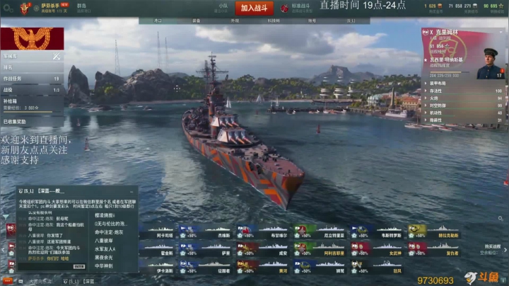 【2021-05-08 20点场】一艘破铜烂铁：战舰世界-让炮弹飞会