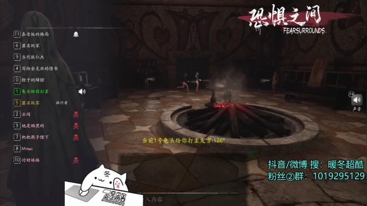 【2021-05-09 14点场】暖冬：恐惧之间第一大聪明OuO