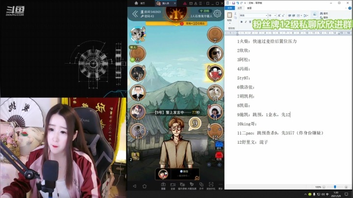 【2021-05-09 00点场】直播间最发抛的欣欣：欣欣：好运从来都不会眷顾傻瓜
