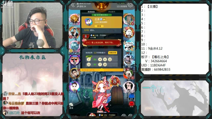 【2021-05-08 18点场】Ace丶老李：#官方狼人杀#嘴强王者