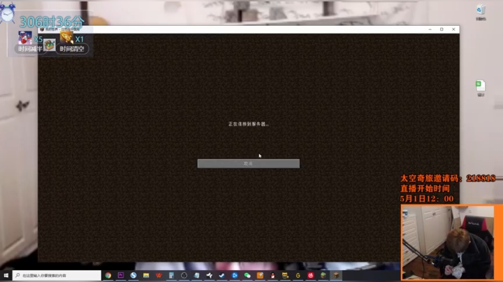 【2021-05-03 17点场】爱玩游戏的赫某人：赫某人：区区加时，住直播间了