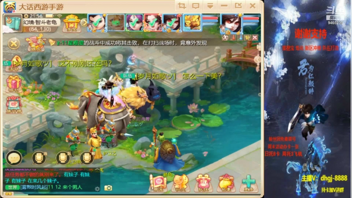 【2021-05-08 21点场】黑糖真猪：大话西游真好玩 9465237