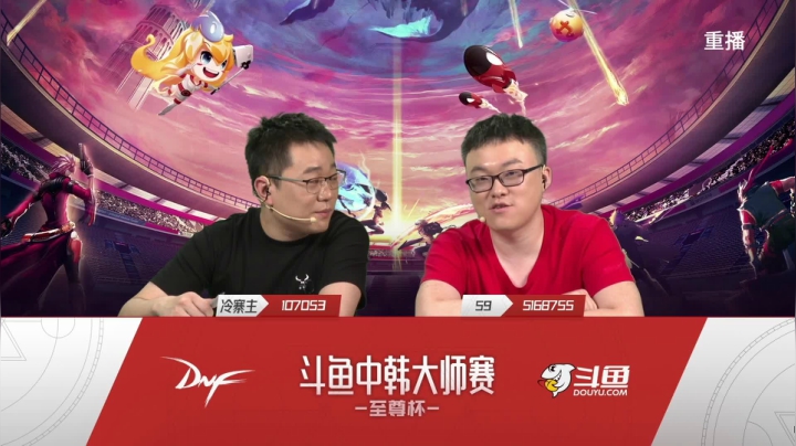 【2021-05-09 03点场】DNF赛事：【重播】中韩大师赛—至尊杯