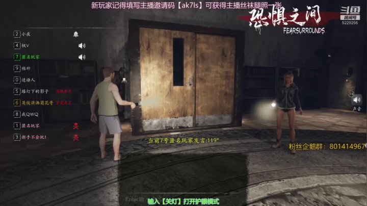 【2021-05-09 02点场】Biu菊花哥：只玩恶灵的直播间,恐惧之间