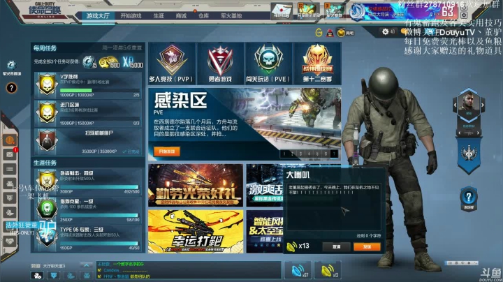 【2021-05-09 04点场】披着貂毛的DJ蛋：使命召唤OL全能王董驴已准备部署请求指示