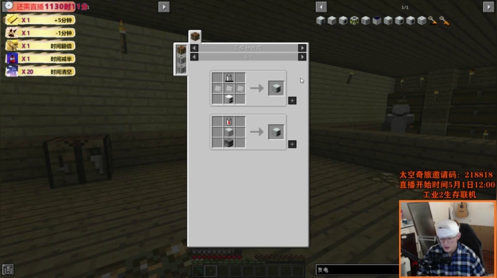 【2021-05-07 12点场】爱玩游戏的赫某人：赫某人：区区加时，住直播间了！