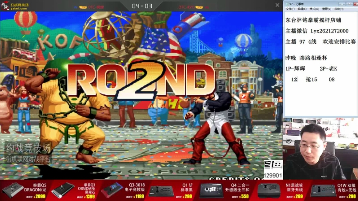 【格斗游戏】东台林铭的精彩时刻 20210509 14点场
