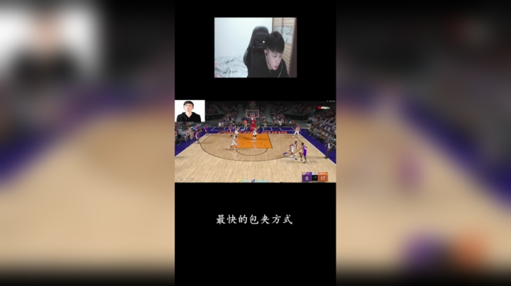 联防转人盯人的快速形成包夹