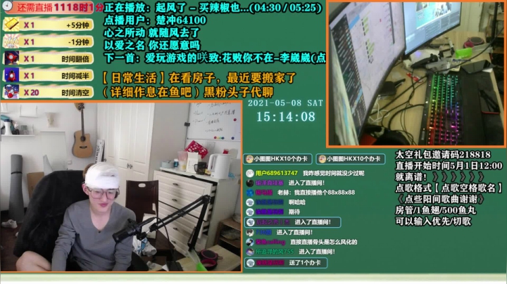 【2021-05-08 14点场】爱玩游戏的赫某人：赫某人：区区加时，住直播间了！