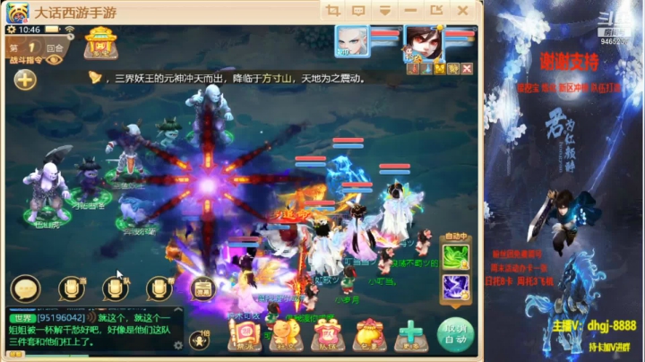【2021-05-09 10点场】黑糖真猪：大话西游真好玩 9465237
