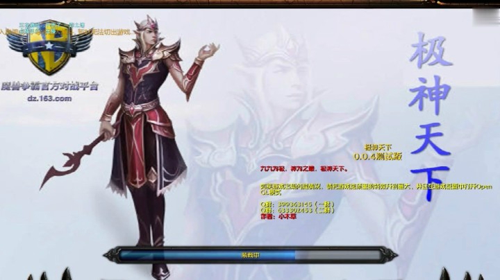 防守图《极神天下》~