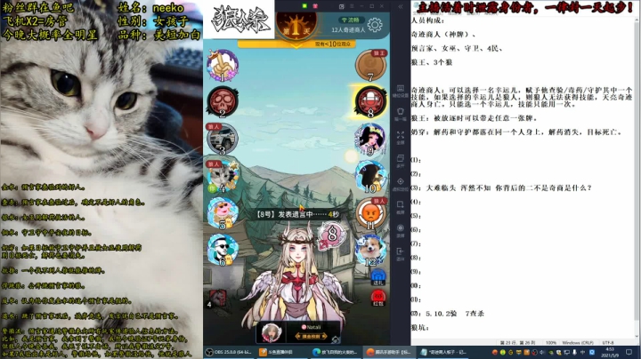 【2021-05-09 04点场】放飞自我的火柴：火柴：驴酱郭嘉，遗计定天下！
