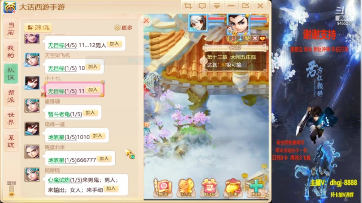 【2021-05-08 17点场】黑糖真猪：大话西游真好玩 9465237